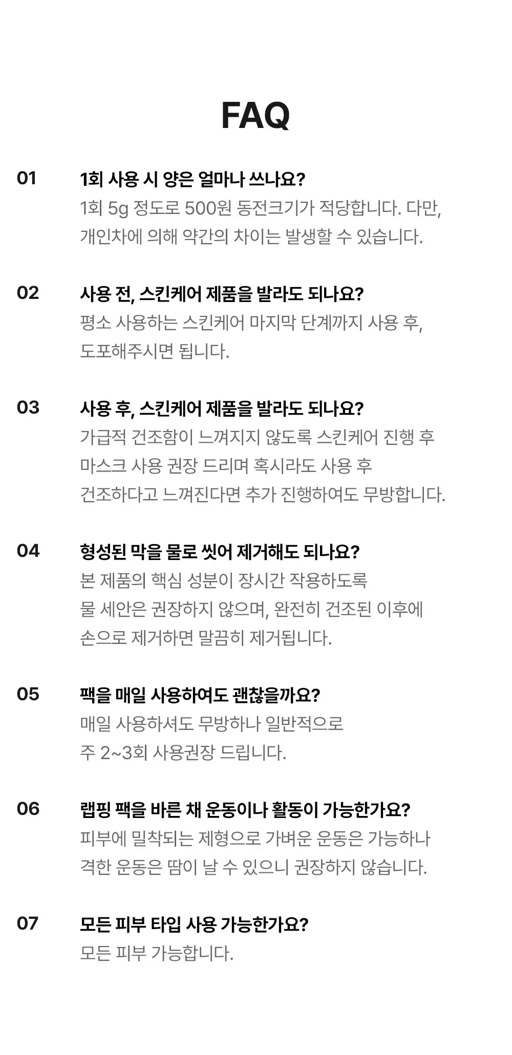 [블랙헤드케어] 메디필 엑스트라 슈퍼 9 플러스 3X 랩핑 마스크 70ml 기획(+30ml) 상세페이지 23